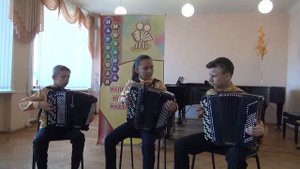 Трио баянистов "Гармония" "Посиделки"