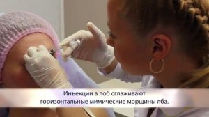 Инъекции Ботокса (Botox) в студии красоты "Априори"