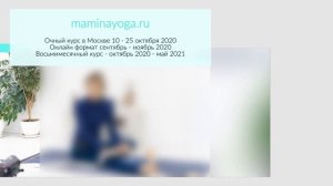 Курс подготовки преподавателей перинатальной йоги и йоги для женщин 2020.