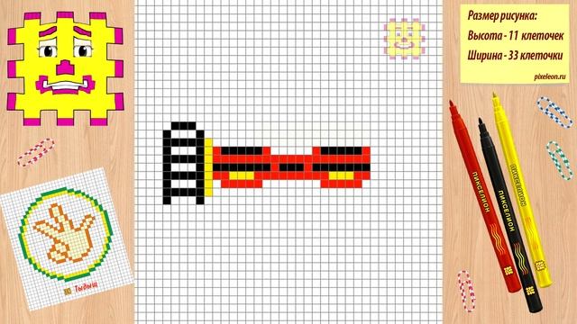 Рисунки по клеточкам - Гироскутер ( Пикселион #51 ). Как рисовать Pixel Art. смотреть онлайн