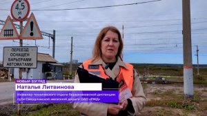 Внимание, переезд! | На железнодорожном переезде опустились шлагбаумы_06.09.2024_СольТВ