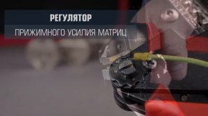 Набор СTN (КВТ)_ пресс-клещи CTN (Teflon®) с комплектом из 5 матриц в кофре