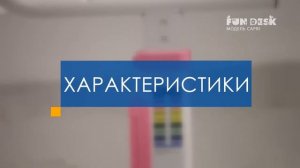 Комплект растущая детская парта трансформер + стул Fun Desk Capri