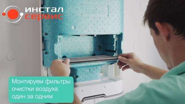 AIRNANNY A7 установка в квартире смотреть онлайн