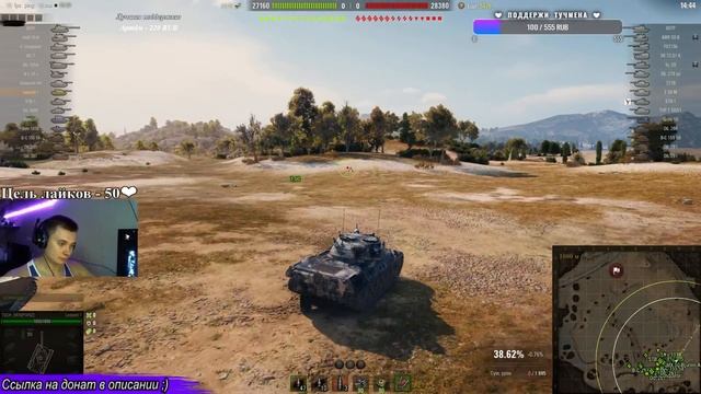 ЛЕОПАРД 1 - 29% побед за стрим. смотреть онлайн