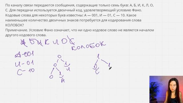 Задание №4. Кодирование и декодирование информации. ЕГЭ 2023 по информатике смотреть онлайн