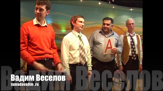 Тамада на юбилей Вадим Веселов