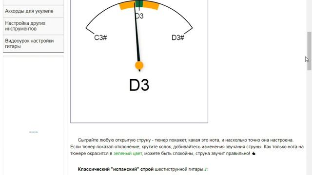 Два способа настройки акустической и электро гитары. смотреть онлайн