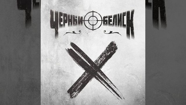 Звон монет смотреть онлайн