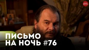 Спокойной ночи, православные #76 Священномученик Виктор Киранов