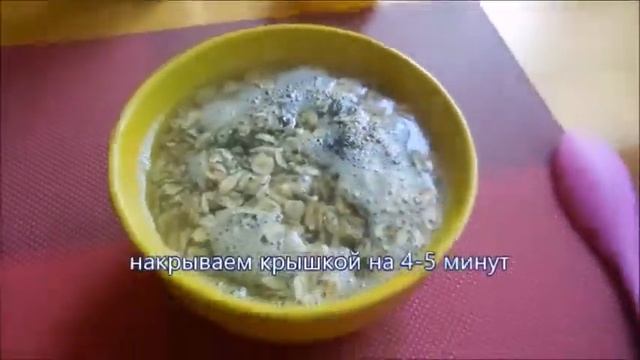 Каша из ржаных хлопьев | Каша на завтрак без варки | Постная каша