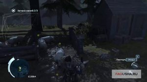 Assassin's Creed 3: загнать свиней в загон (задание "Свинопас")