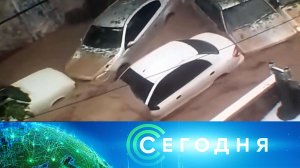 «Сегодня»: 26 мая 2024 года. 16:00 | Выпуск новостей | Новости НТВ