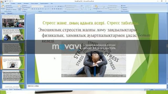 Психология в экстремальных ситуациях