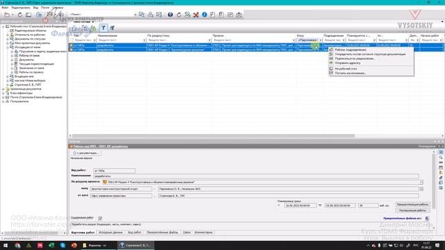 [Курс «TDMS Фарватер»] Выдача в работу смотреть онлайн