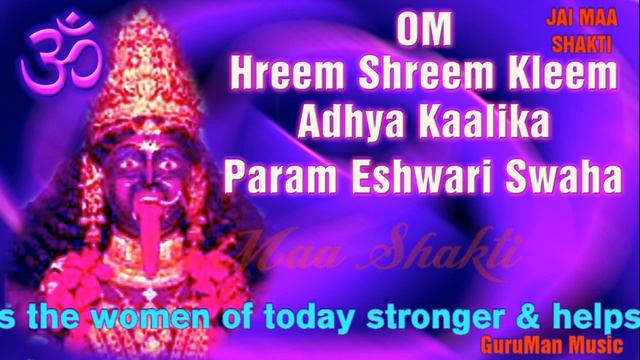 कालीमाता कुण्डलिनी शक्ति मंत्र. शिथिल कुण्डलिनी जागृत होगी सकारात्मक ऊर्जा मिलेगी, १०८ जाप रोज़ सुनि смотреть онлайн