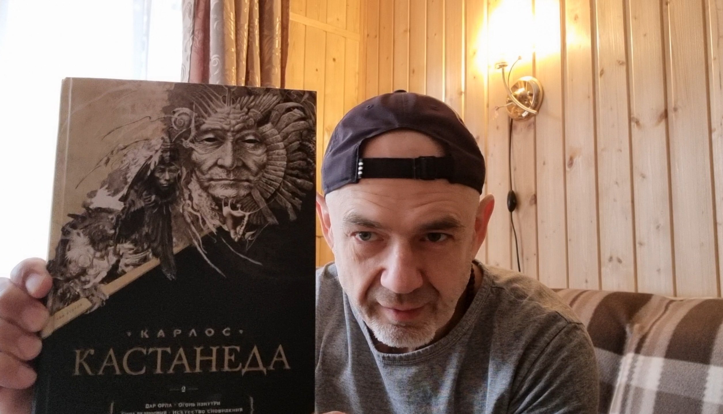 ЕслиУЖиБЫТЬохотникомТоКАКзавещалДонХУАН#ЙОГаРУлит??#ВиртуАЛЬноеОКНОвРеАЛЬность/VIRTUalWINDOWtoREAL