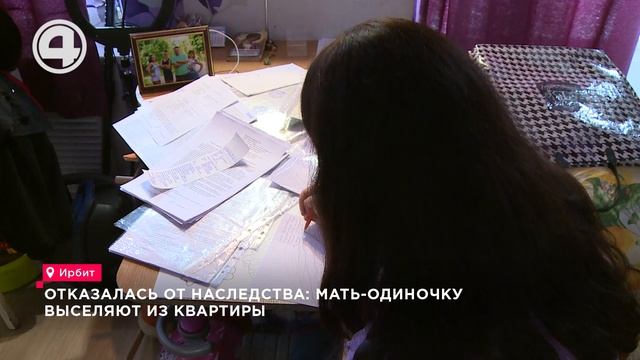 Отказалась от наследства: мать-одиночку выселяют из квартиры