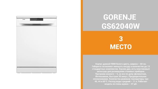 ТОП-20 лучших посудомоечных машин в 2023 году смотреть онлайн