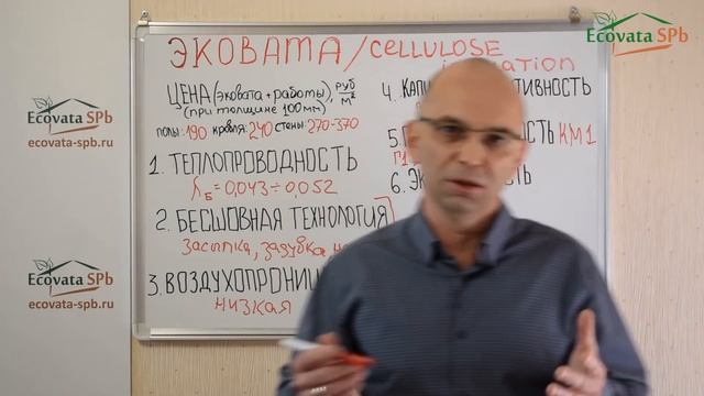 Эковата: характеристики, свойства, технологии утепления.