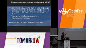 Securing BGP beyond the AS origin validation - Атанас Янков