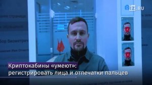 Нанесение начертания! КРИПТОКАБИНЫ!!! Новость «Россиян избавят от прежних паспортов...»