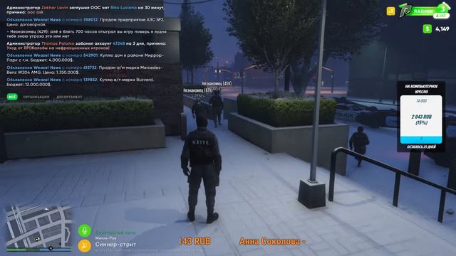 СТРИМ ГТА 5 РП РАДМИР  ПОЛИЦЕЙСКИЕ БУДНИ  СТРИМ.