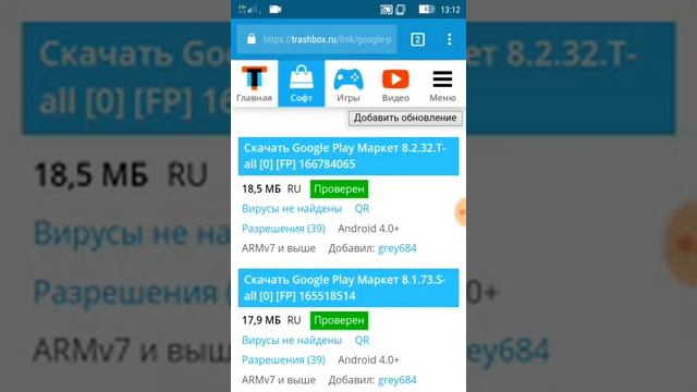 Обновление плей маркет. смотреть онлайн