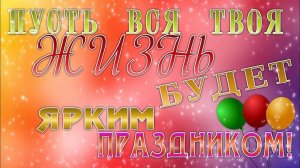Фильм из фотографий на 75 лет маме, сестре, бабушке от родственников