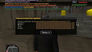 Как Прокачать Скилл На Оружие!!(Для Новичков)(CRMP | Amazing RolePlay)