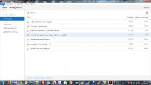 Как читать PDF файлы
