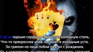 Хороший клоун, мёртвый клоун    (karaoke ?)  Тони Раут