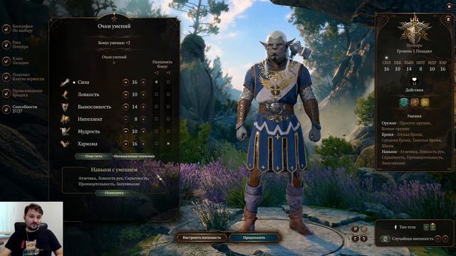 Baldur’s Gate 3 - Эпизод 1 - Выбираю за кого играть смотреть онлайн