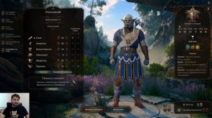 Baldur’s Gate 3 - Эпизод 1 - Выбираю за кого играть
