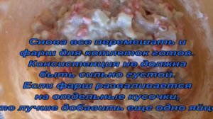Котлеты рубленые, из куриной грудки - с болгарским перцем.