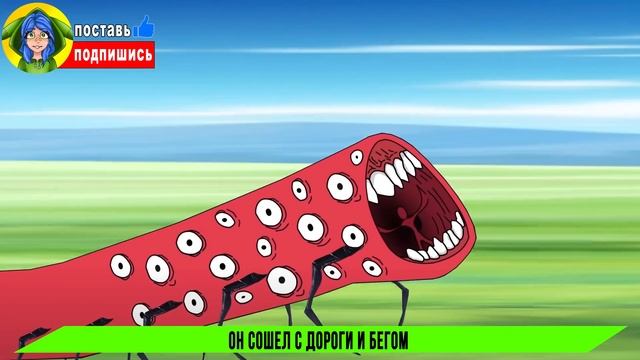 АВТОБУС ПОЖИРАТЕЛЬ ПРИЗРАЧНЫЙ ТОМАС и ПОЕЗД ПОЖИРАТЕЛЬ - НОВАЯ КОМАНДА! ► ПЕСНЯ КЛИП SCP анимация