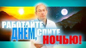 РАБОТАЙТЕ ДНЁМ, СПИТЕ НОЧЬЮ! ⚕︎? ?#ракпростаты#ракпредстательнойжелезы #онкология