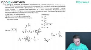 ЕГЭ-2024 по физике. Разбор 3 варианта из сборника Лукашева Е.В., Чистякова Н.И., 45 вариантов, 2024