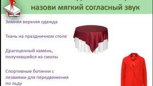 1-2 класс. Мягкий знак в конце и середине слова