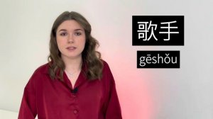 ГУФ ГОВОРИТ НА КИТАЙСКОМ ЯЗЫКЕ! РАЗБОР #китайскийязык #гуф #hsk1