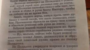 Герои Эллады-Аргонавты-В царстве бебриков