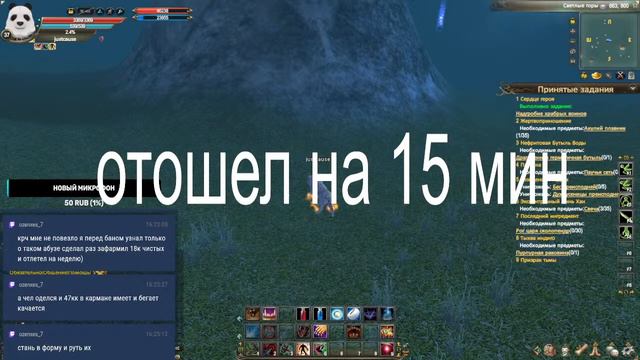 Сomeback 1.3.6 продолжаем качку |День 6 |PERFECT WORLD смотреть онлайн