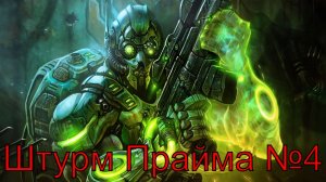 Кровь и трупы ► Неожиданный враг в сектора №4 ► StarCraft II