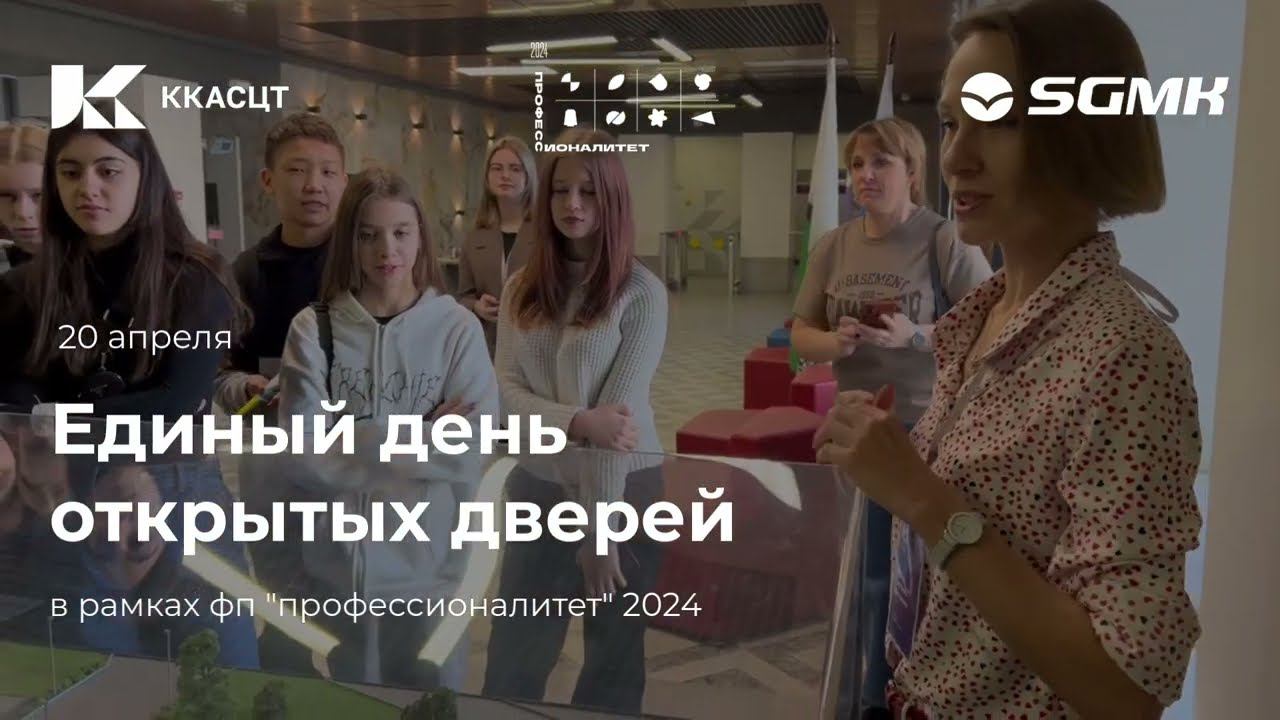 Общее видео ЕДОД 20.04.2024