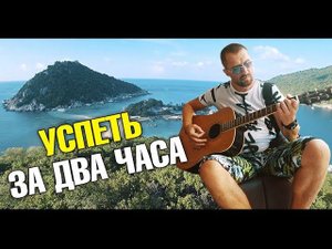 Меня потрогал транс! Снимать запрещено. Ночная жизнь на Ко Тао. Самуи 2018. Остров Нанг Юань