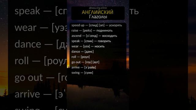 🔖 УЧИМ АНГЛИЙСКИЙ ПО СЛУХУ | 📌 Английские слова: улучшаем владение языком