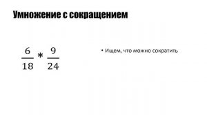 Как решать дроби (ч.2)? ВСЕ ДЕЙСТВИЯ - МАТЕМАТИКА