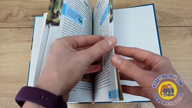 ЭНЦИКЛОПЕДИЯ. В МИРЕ ЗНАНИЙ. ВЫМЕРШИЕ ЖИВОТНЫЕ