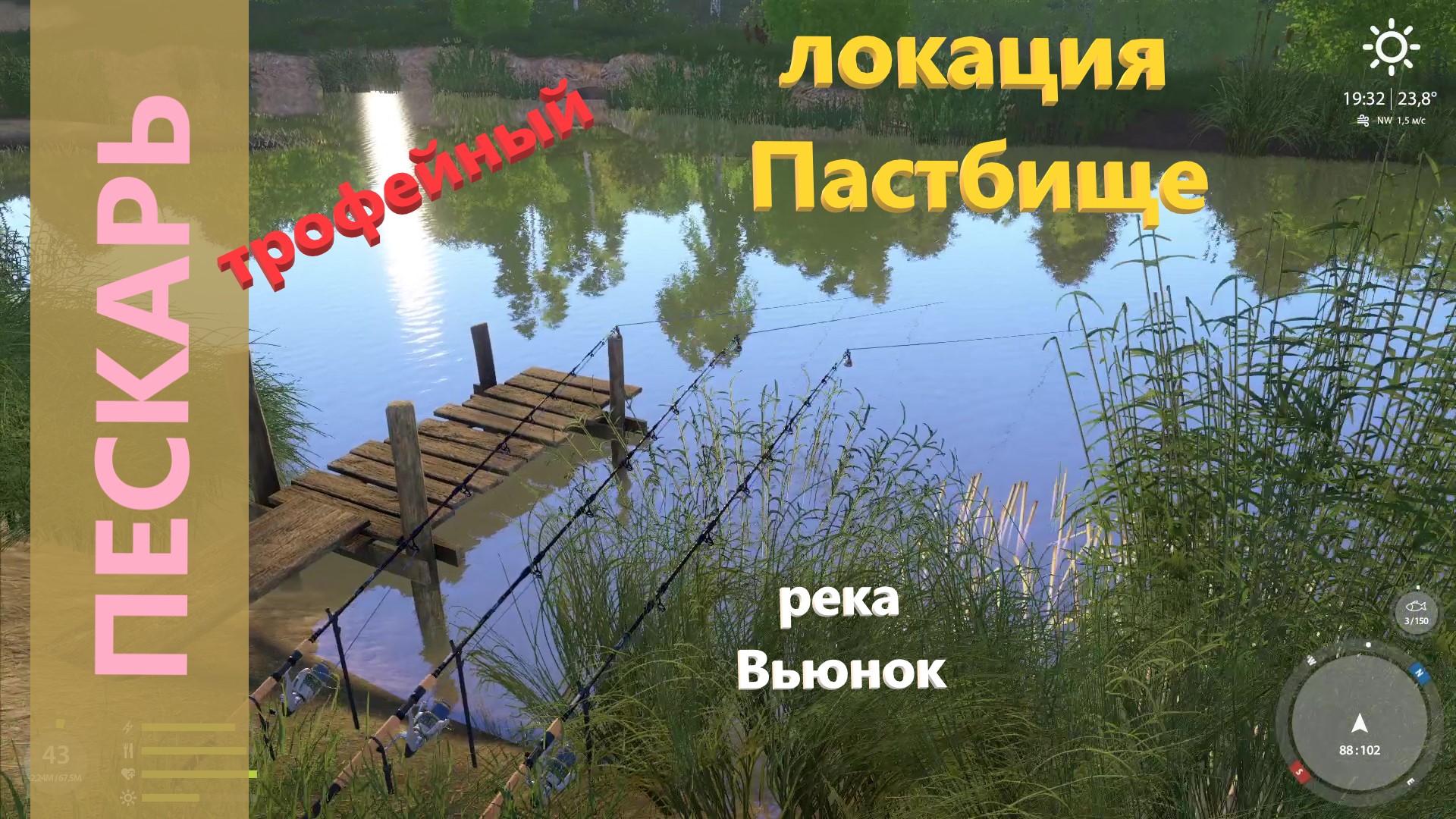 Русская рыбалка 4 - река Вьюнок - Пескарь трофейный у мосточка