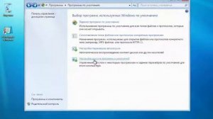 Программы в Windows 7 (10/14)